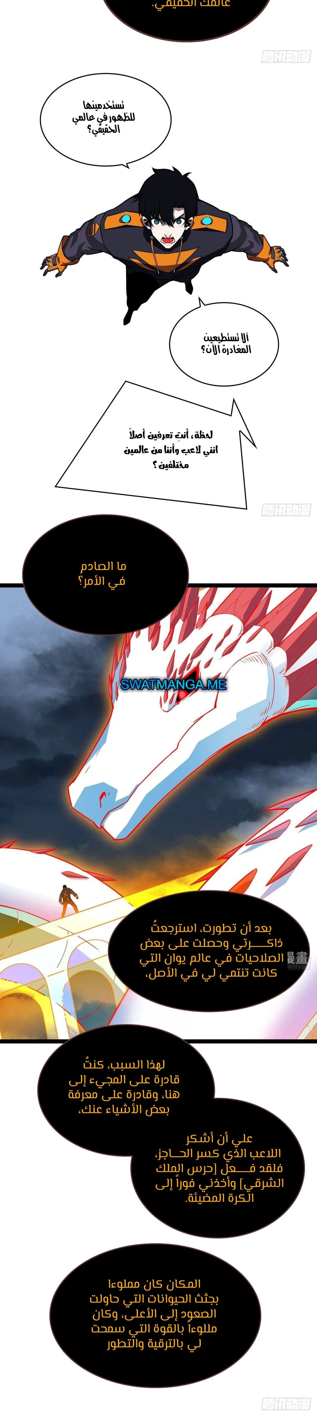 Read It All Starts With Playing Game Seriously AR Manga Online