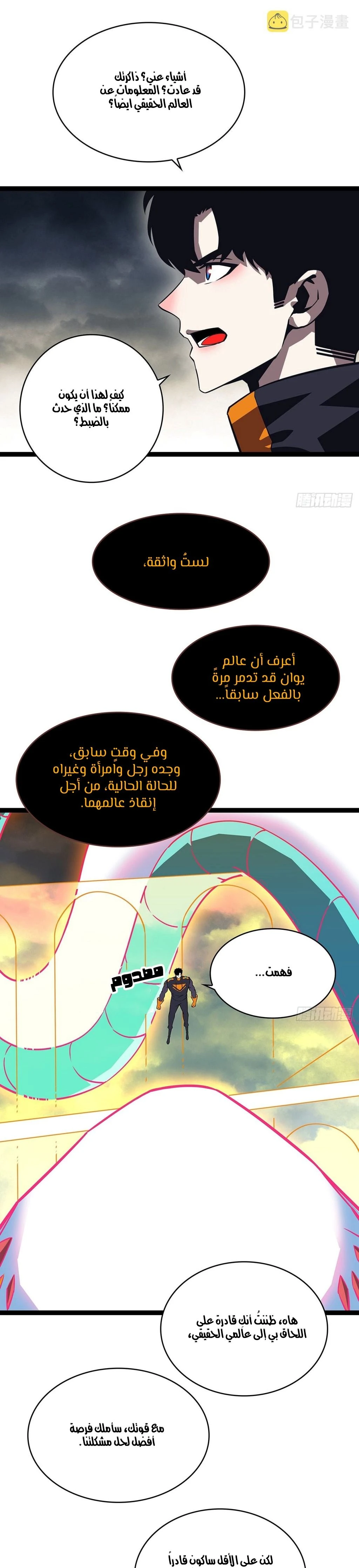 Read It All Starts With Playing Game Seriously AR Manga Online