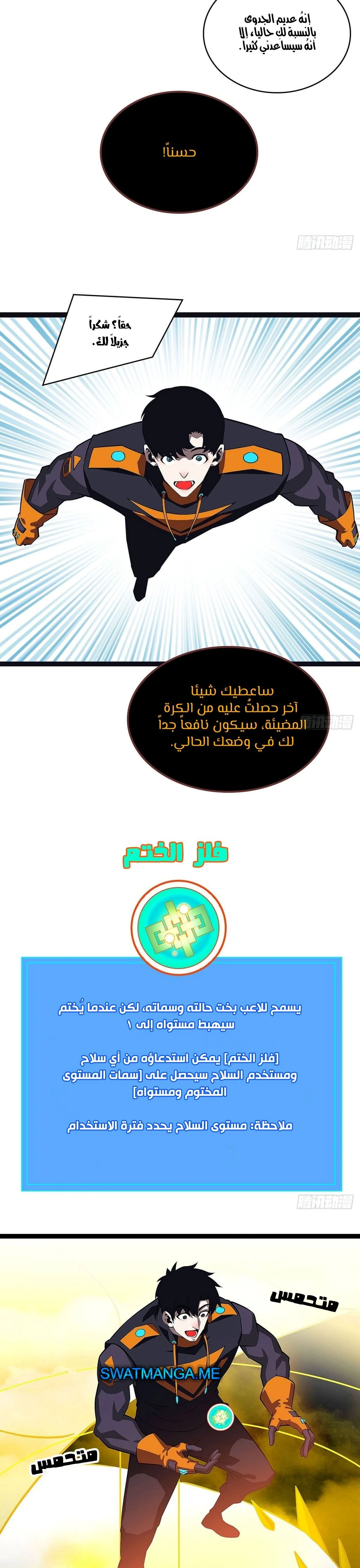 Read It All Starts With Playing Game Seriously AR Manga Online