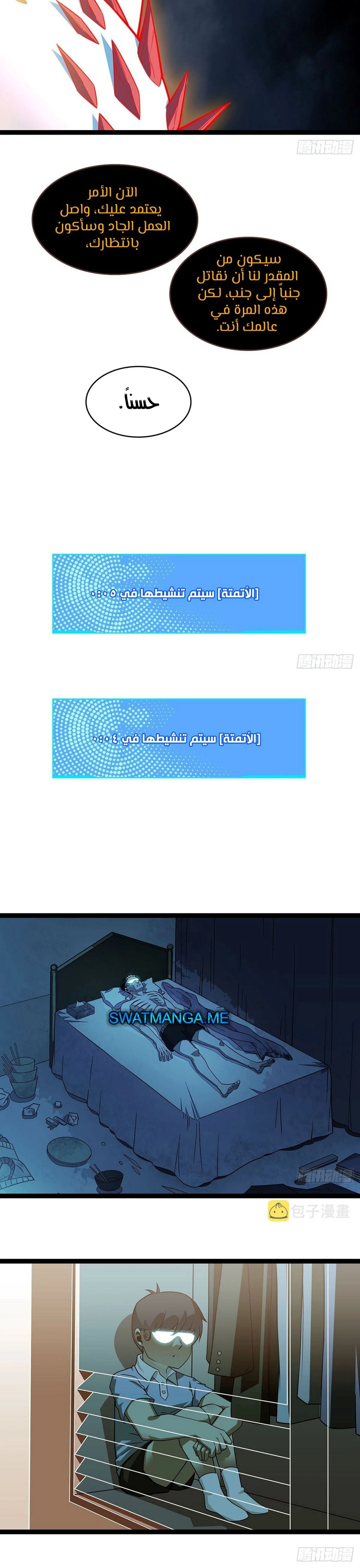 Read It All Starts With Playing Game Seriously AR Manga Online