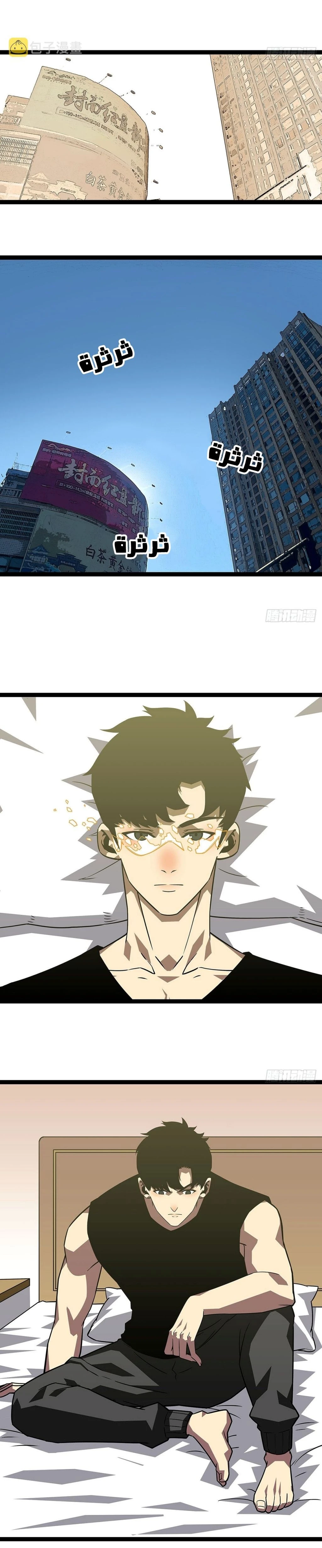 Read It All Starts With Playing Game Seriously AR Manga Online