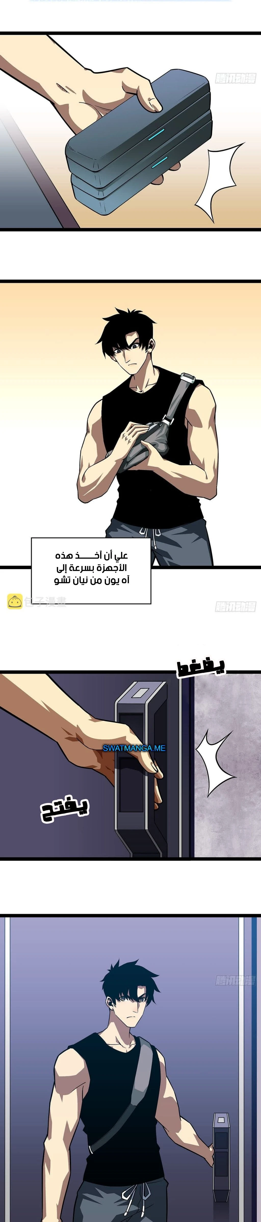 Read It All Starts With Playing Game Seriously AR Manga Online
