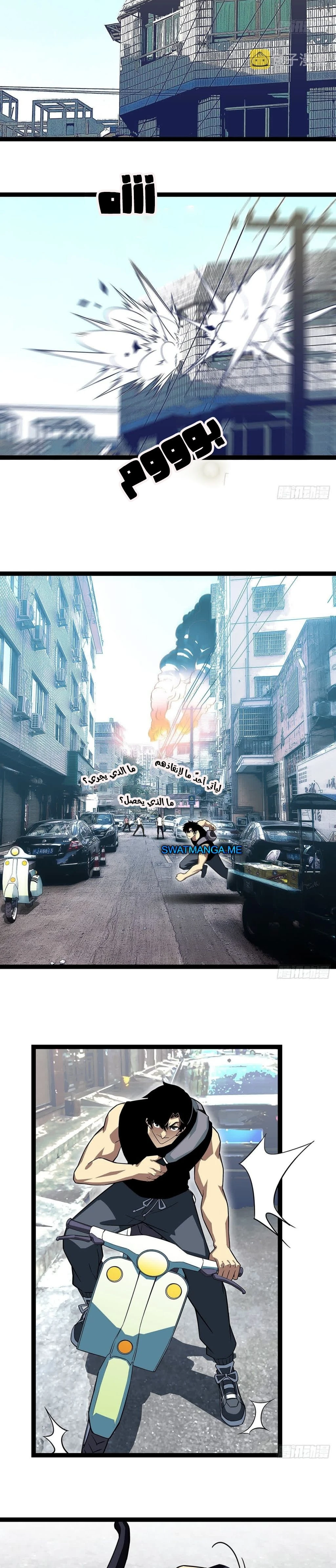 Read It All Starts With Playing Game Seriously AR Manga Online
