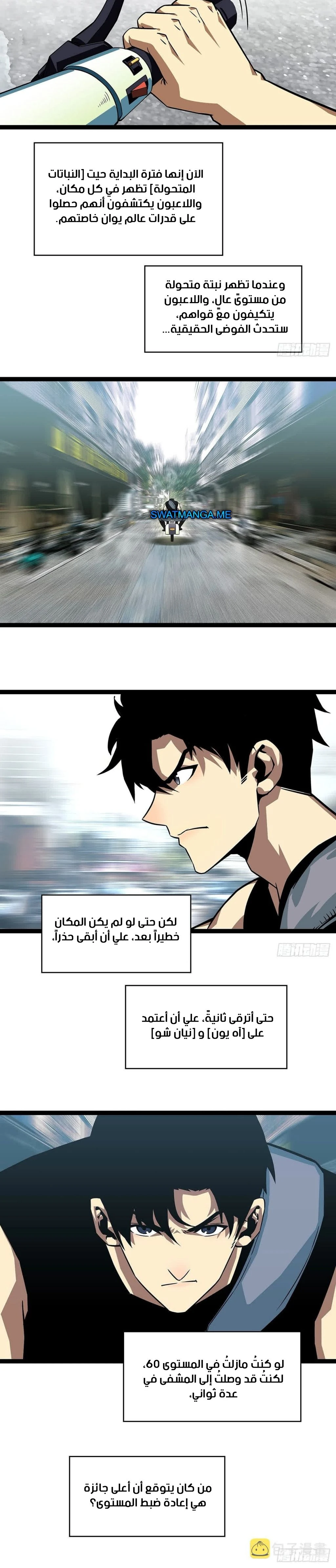 Read It All Starts With Playing Game Seriously AR Manga Online