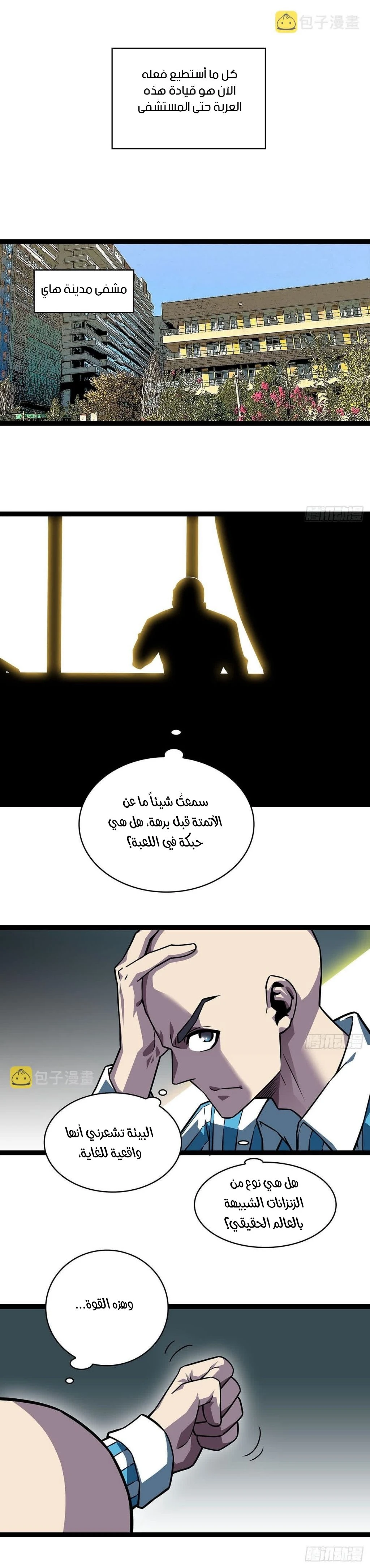 Read It All Starts With Playing Game Seriously AR Manga Online