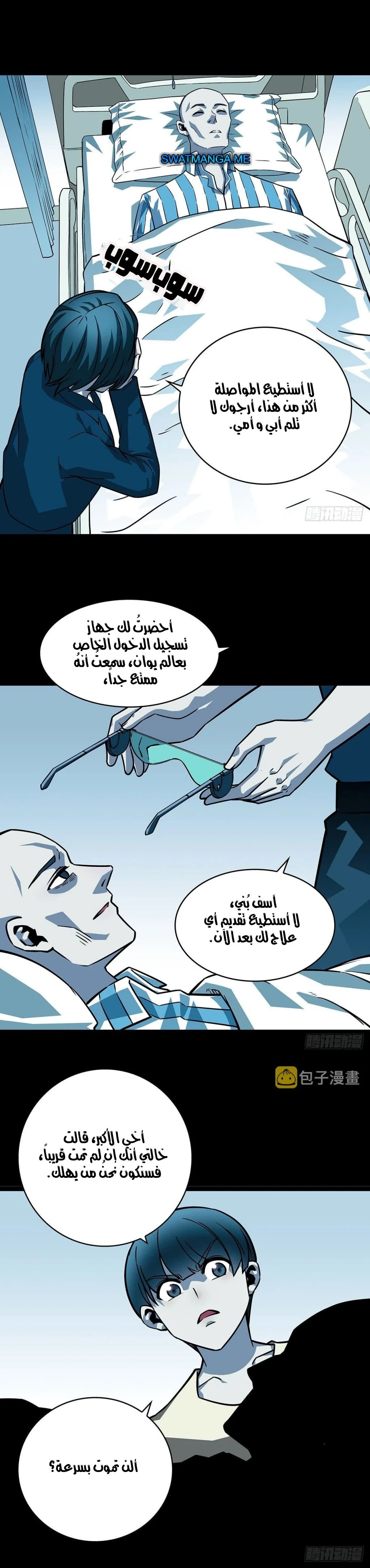 Read It All Starts With Playing Game Seriously AR Manga Online