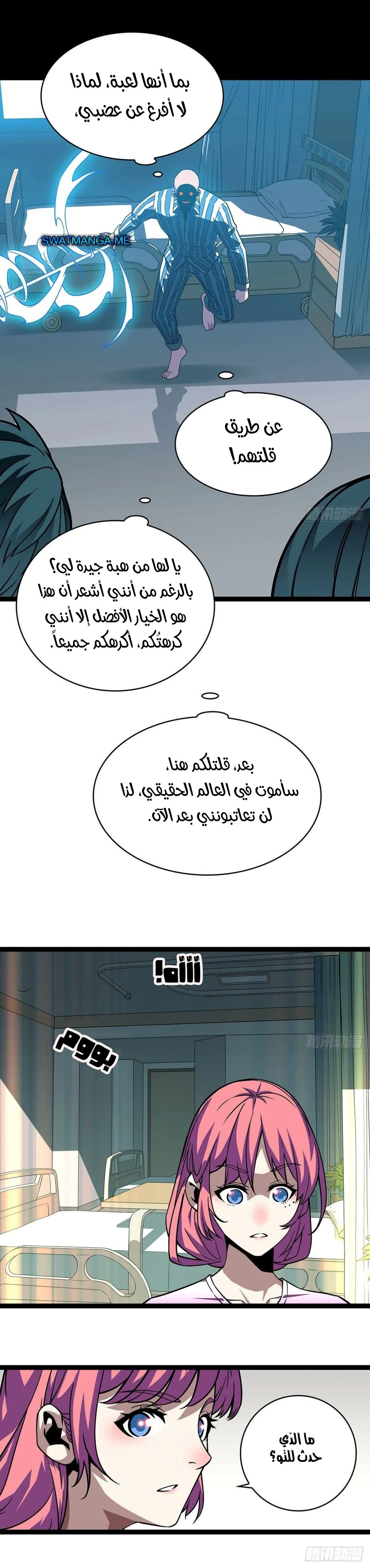 Read It All Starts With Playing Game Seriously AR Manga Online