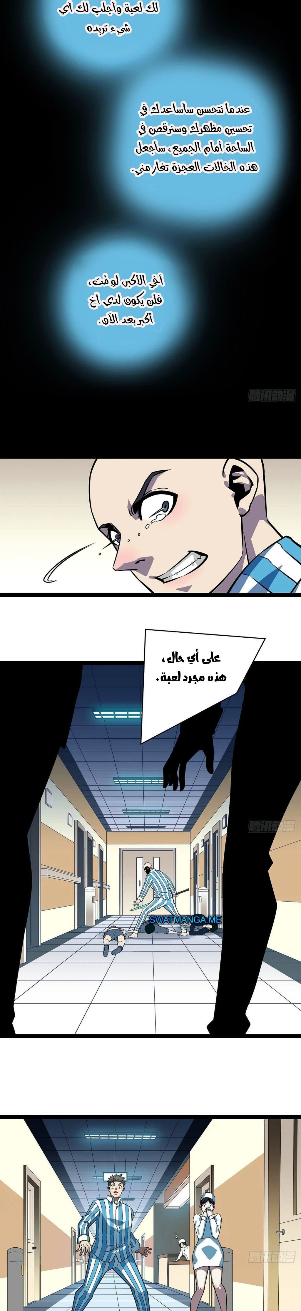Read It All Starts With Playing Game Seriously AR Manga Online