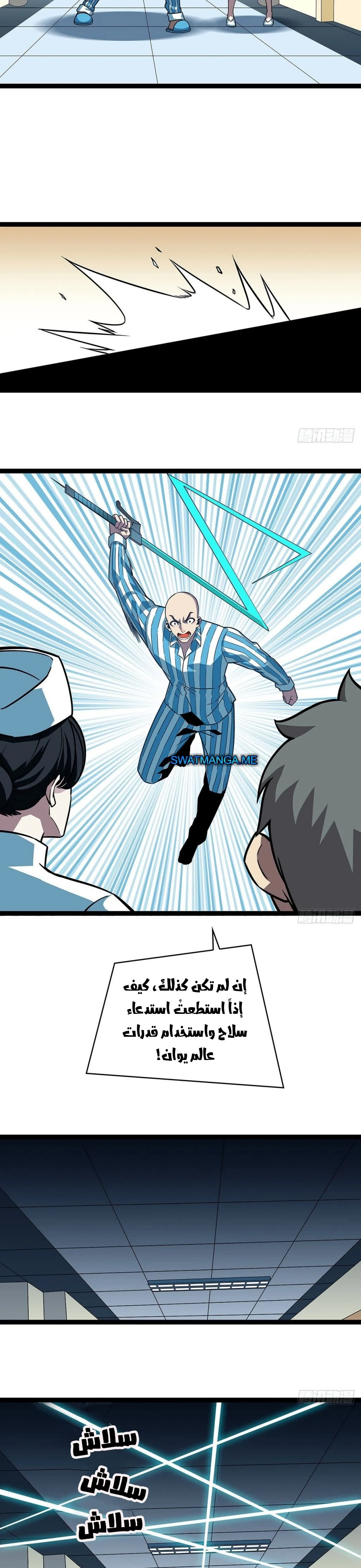 Read It All Starts With Playing Game Seriously AR Manga Online