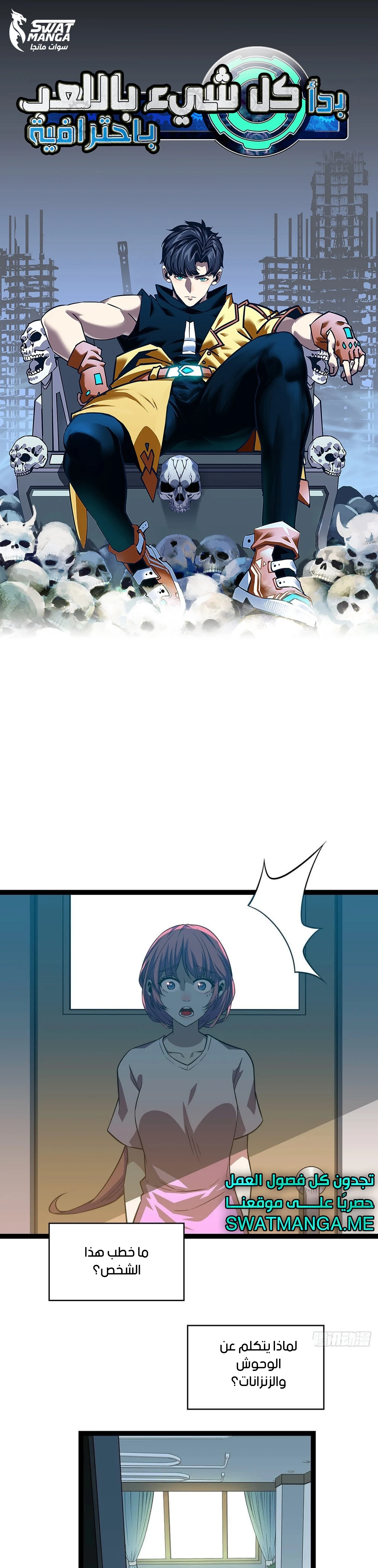 Read It All Starts With Playing Game Seriously AR Manga Online