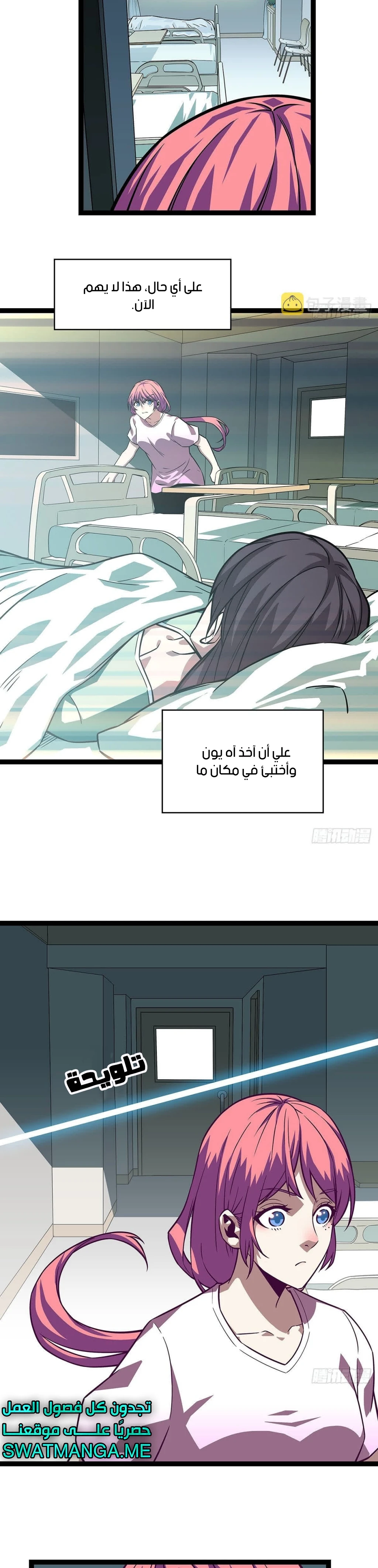 Read It All Starts With Playing Game Seriously AR Manga Online