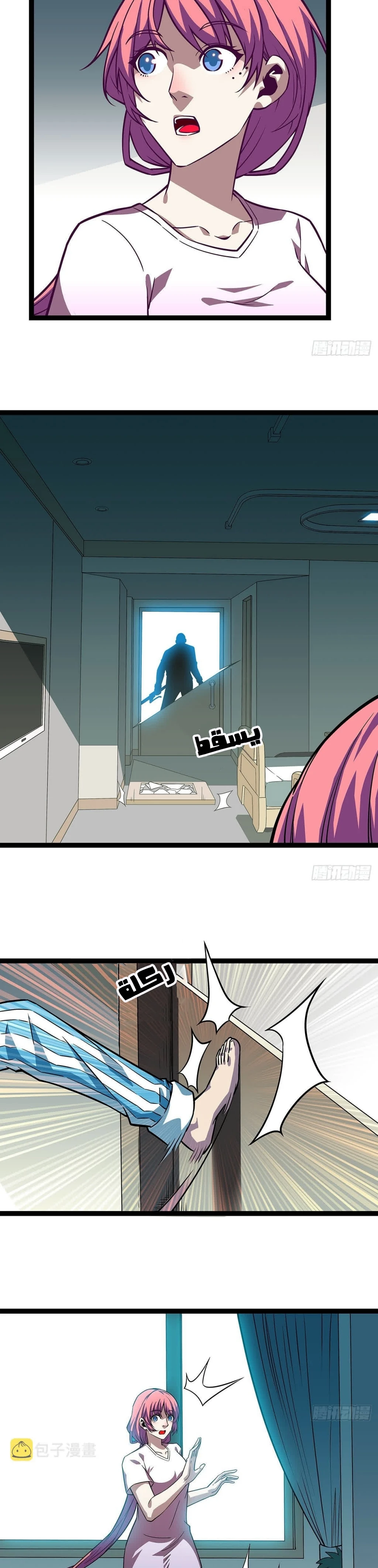 Read It All Starts With Playing Game Seriously AR Manga Online