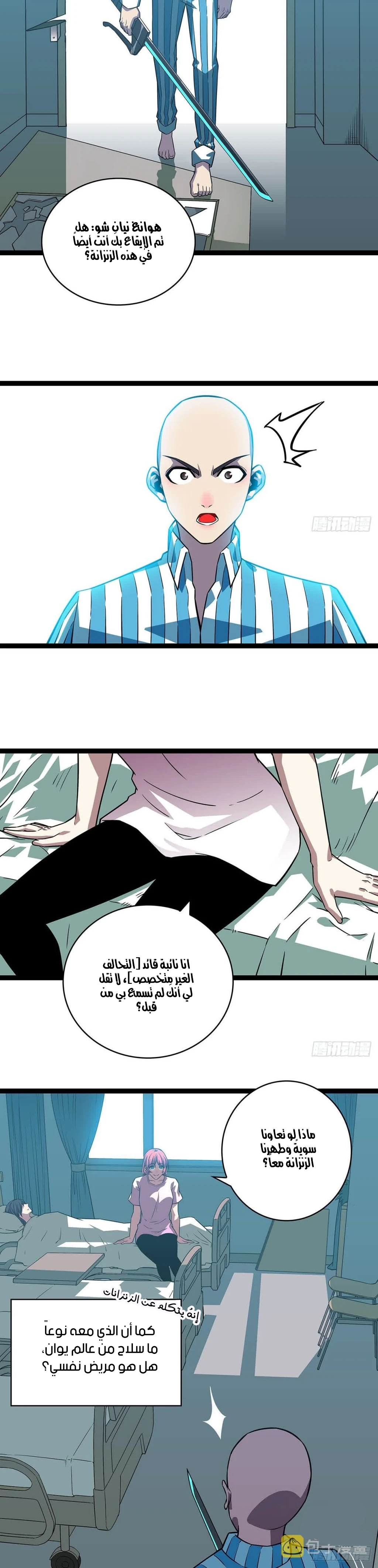 Read It All Starts With Playing Game Seriously AR Manga Online