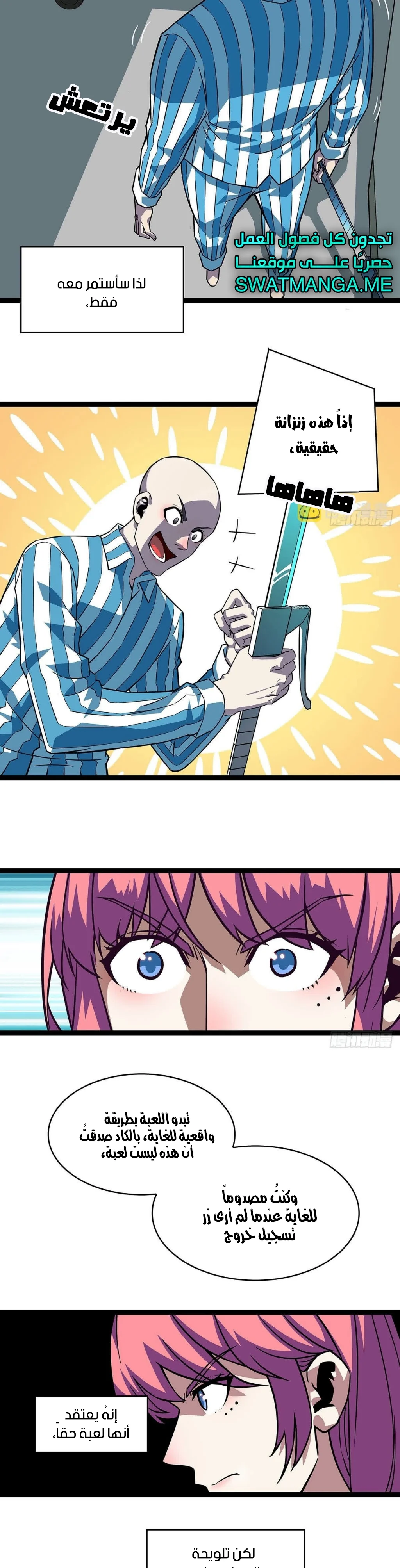 Read It All Starts With Playing Game Seriously AR Manga Online