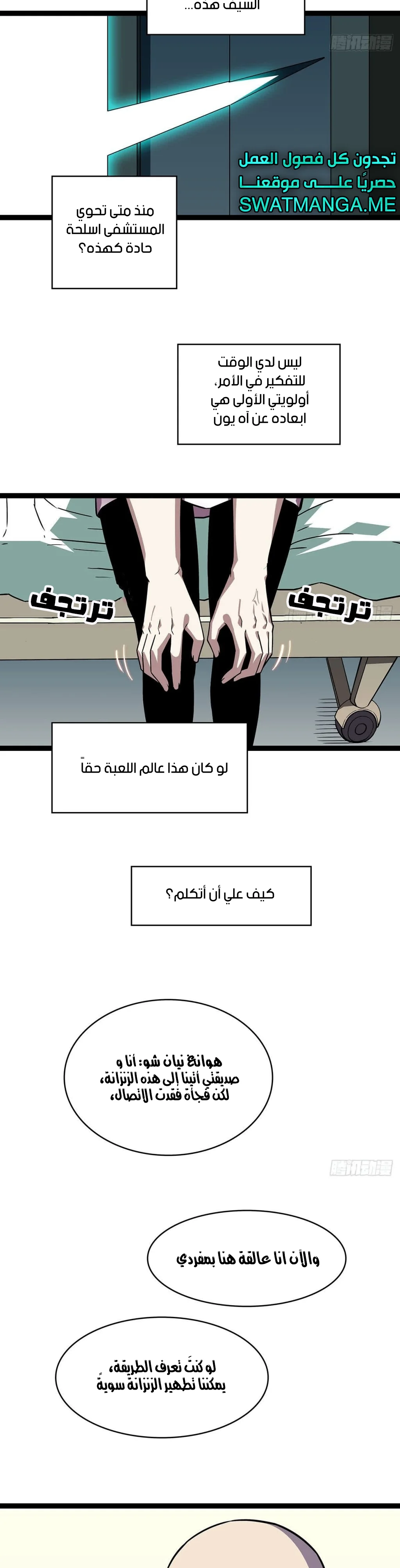 Read It All Starts With Playing Game Seriously AR Manga Online