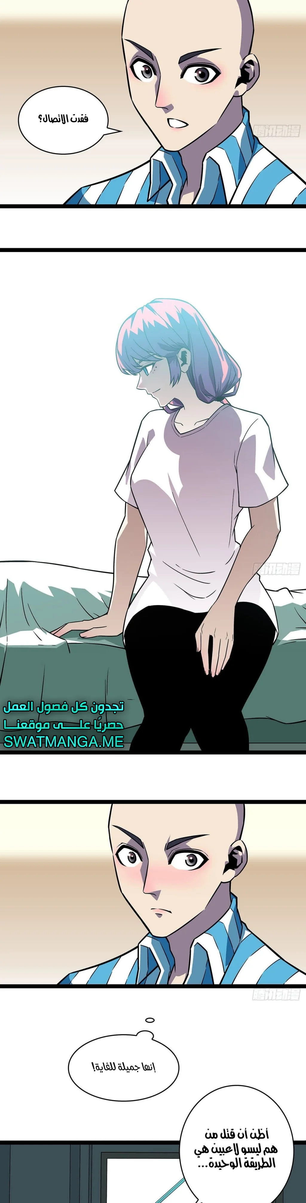 Read It All Starts With Playing Game Seriously AR Manga Online