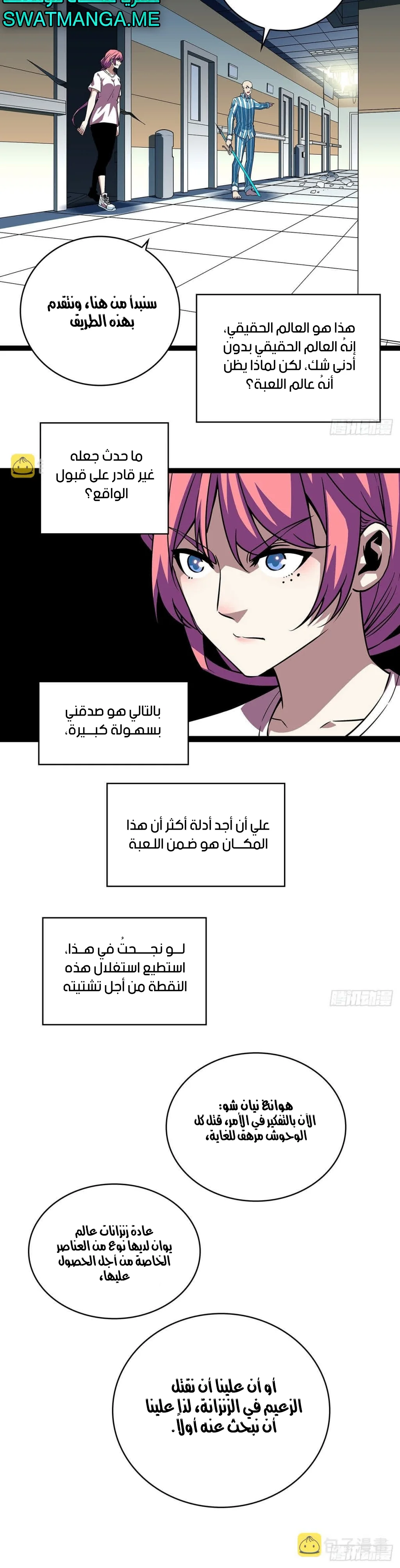 Read It All Starts With Playing Game Seriously AR Manga Online