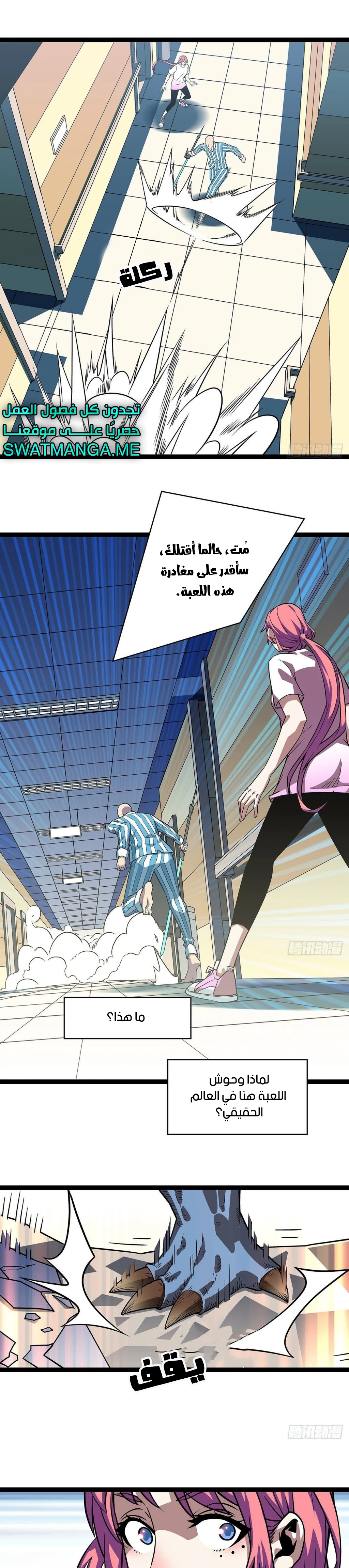 Read It All Starts With Playing Game Seriously AR Manga Online