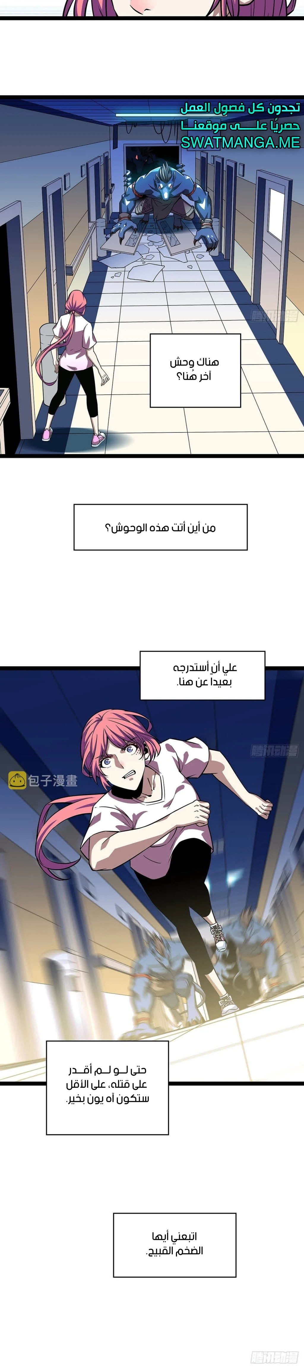 Read It All Starts With Playing Game Seriously AR Manga Online