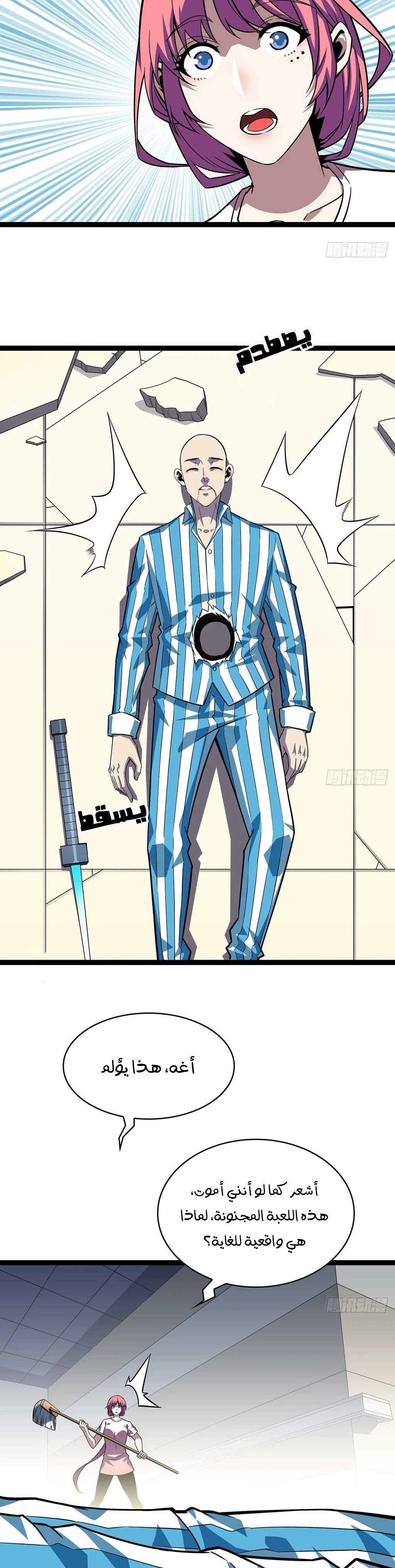 Read It All Starts With Playing Game Seriously AR Manga Online