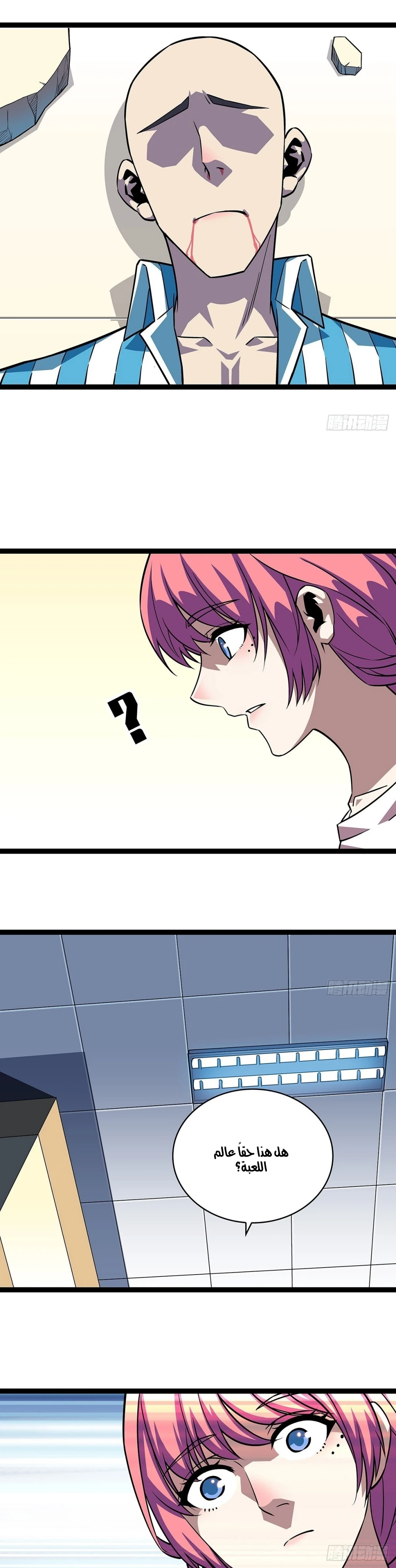 Read It All Starts With Playing Game Seriously AR Manga Online