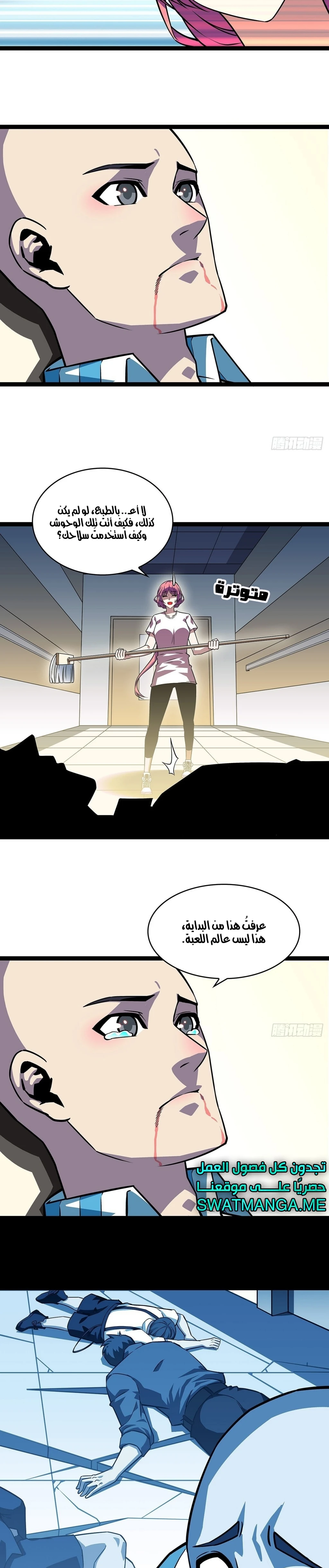 Read It All Starts With Playing Game Seriously AR Manga Online