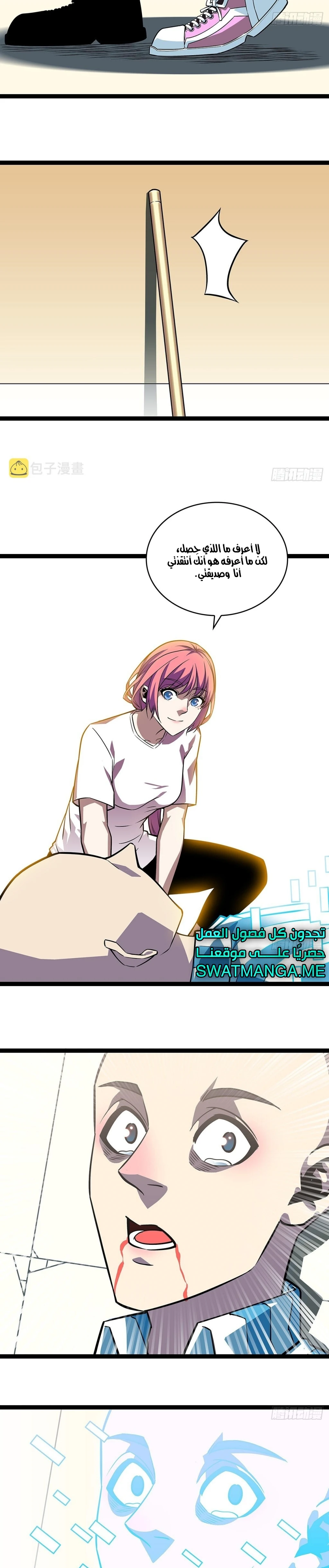 Read It All Starts With Playing Game Seriously AR Manga Online