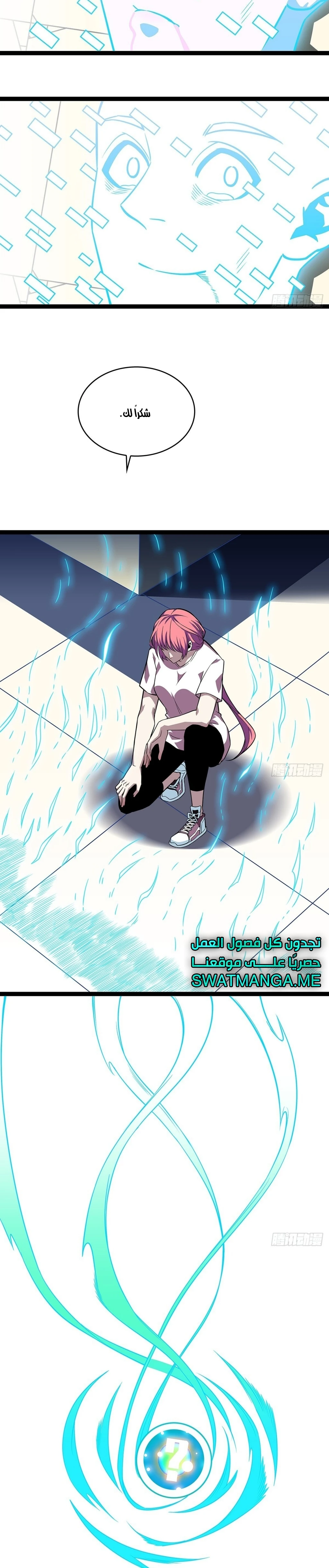 Read It All Starts With Playing Game Seriously AR Manga Online