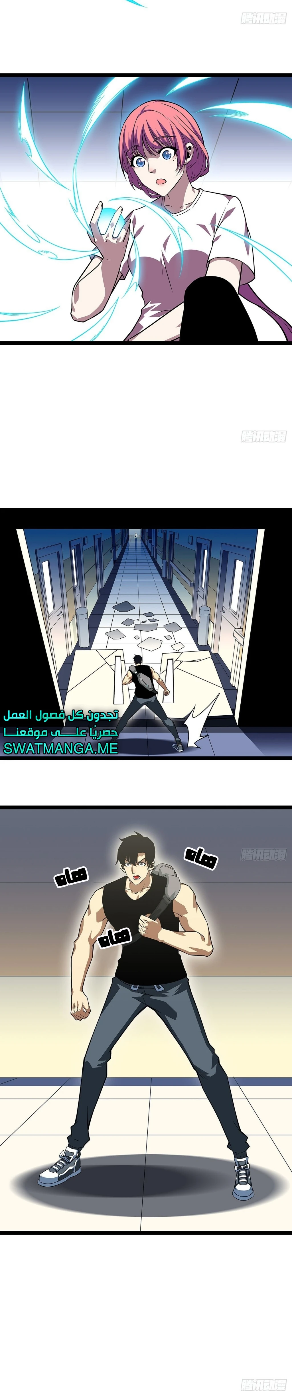 Read It All Starts With Playing Game Seriously AR Manga Online