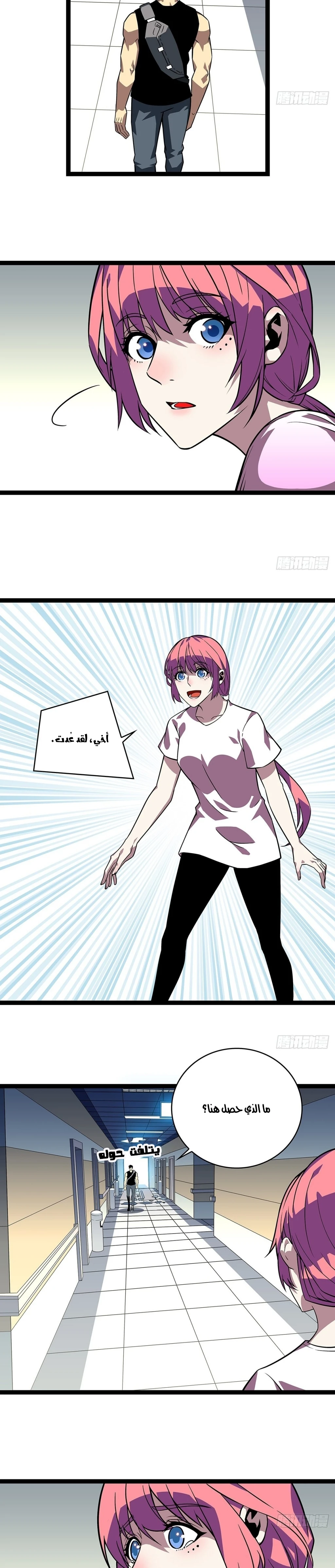 Read It All Starts With Playing Game Seriously AR Manga Online
