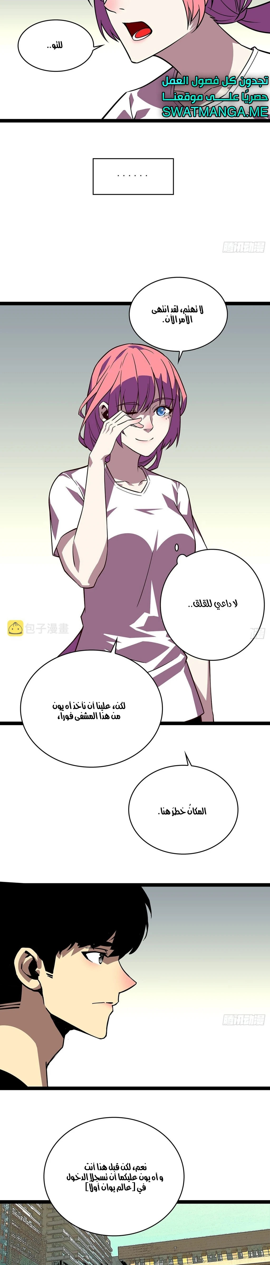 Read It All Starts With Playing Game Seriously AR Manga Online