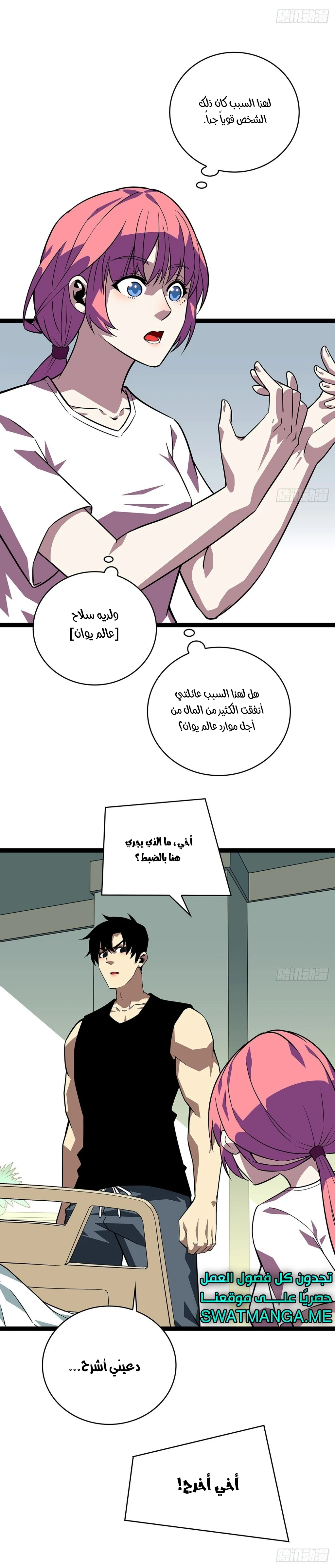 Read It All Starts With Playing Game Seriously AR Manga Online