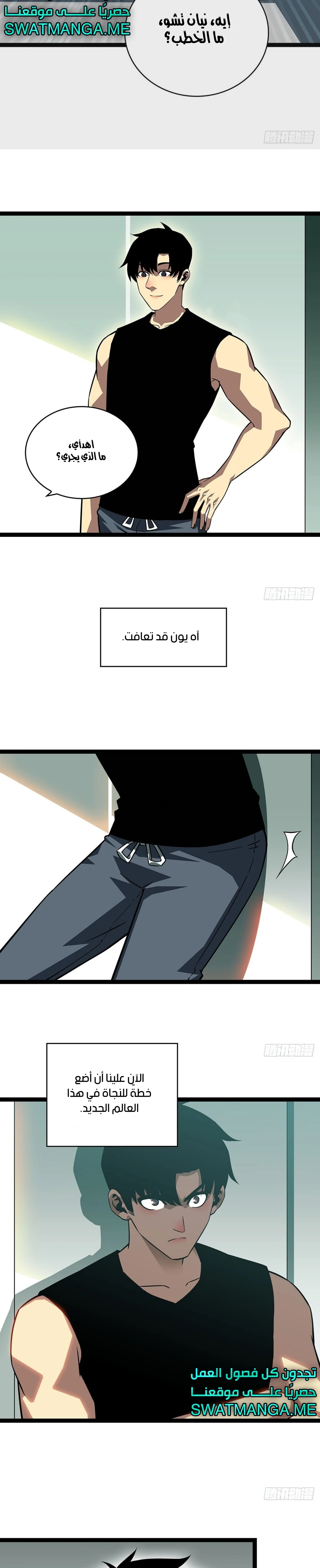 Read It All Starts With Playing Game Seriously AR Manga Online