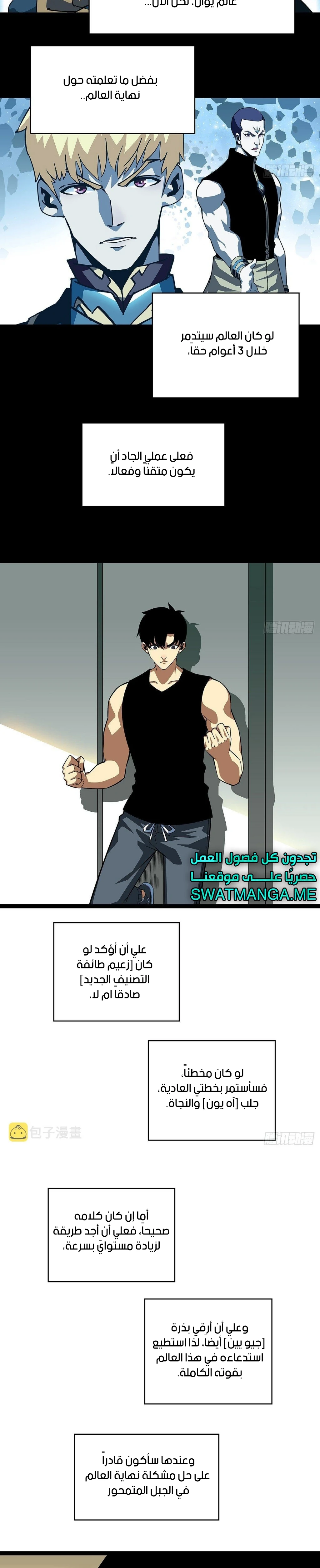 Read It All Starts With Playing Game Seriously AR Manga Online