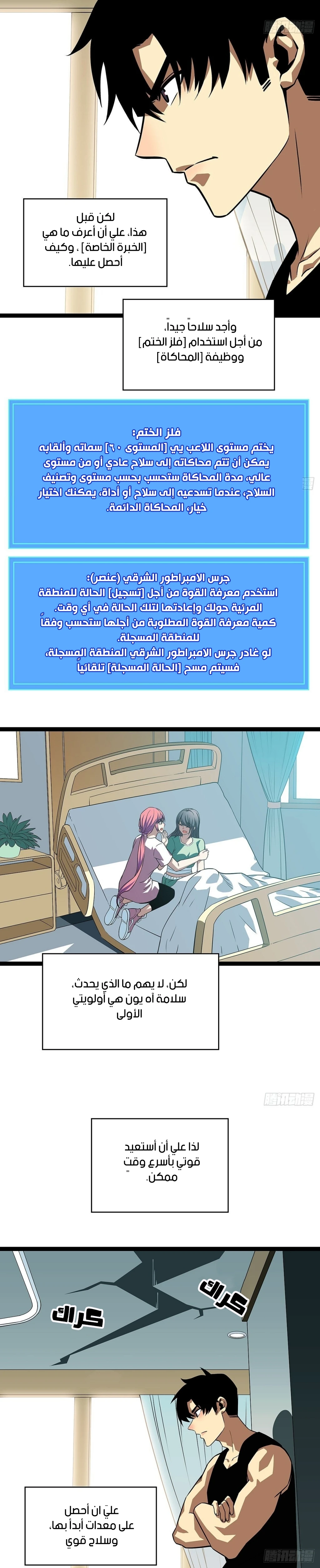Read It All Starts With Playing Game Seriously AR Manga Online