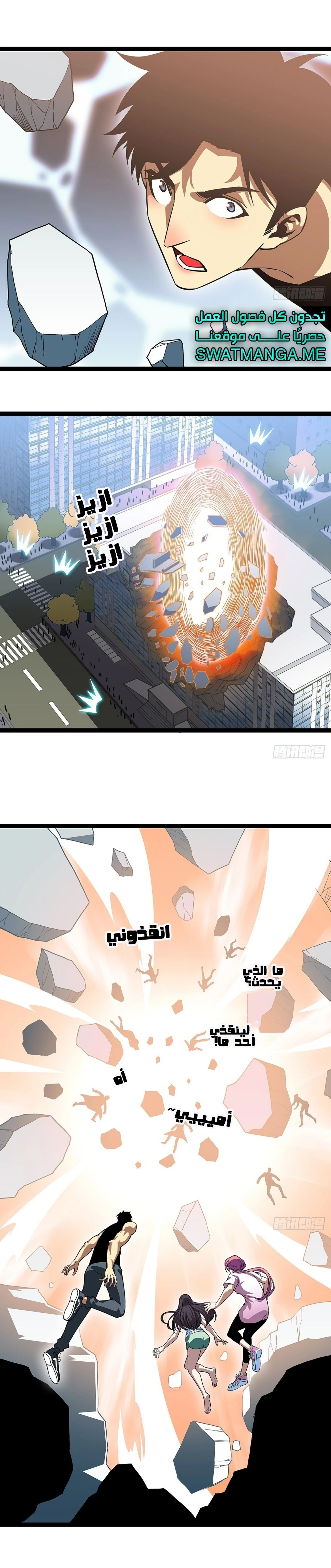 Read It All Starts With Playing Game Seriously AR Manga Online