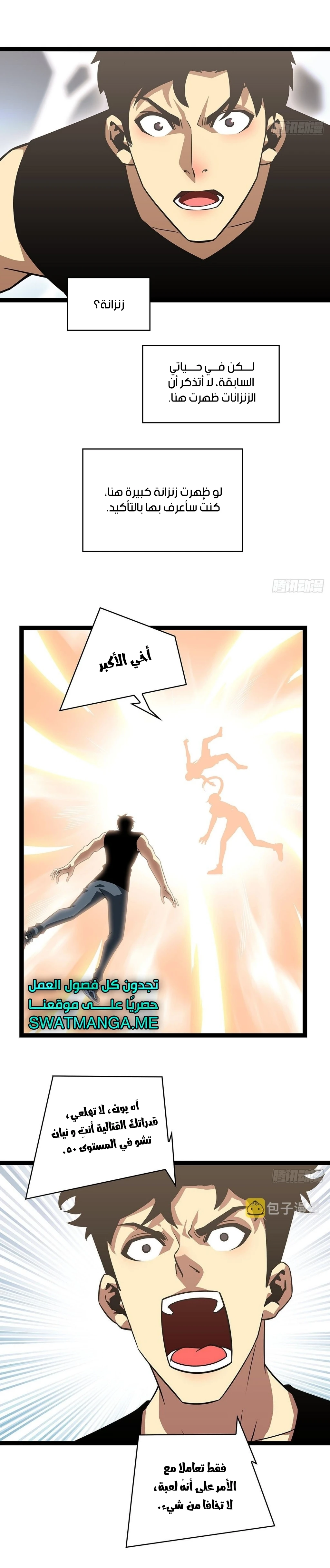 Read It All Starts With Playing Game Seriously AR Manga Online
