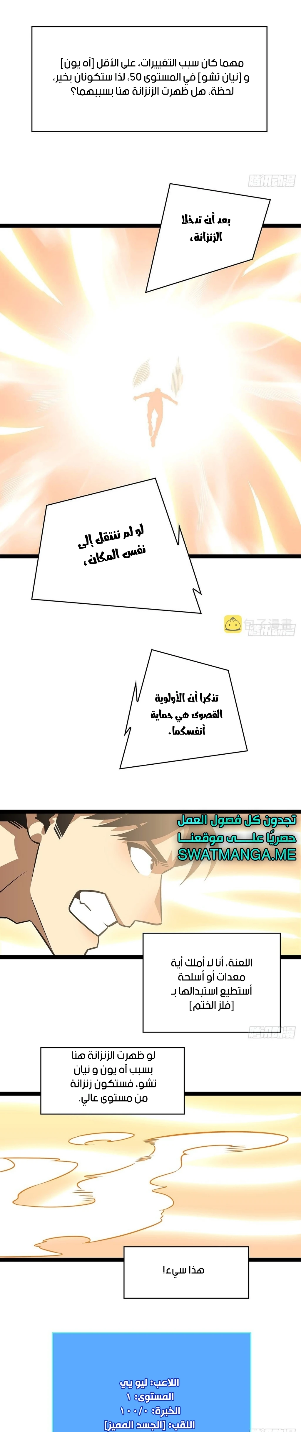 Read It All Starts With Playing Game Seriously AR Manga Online