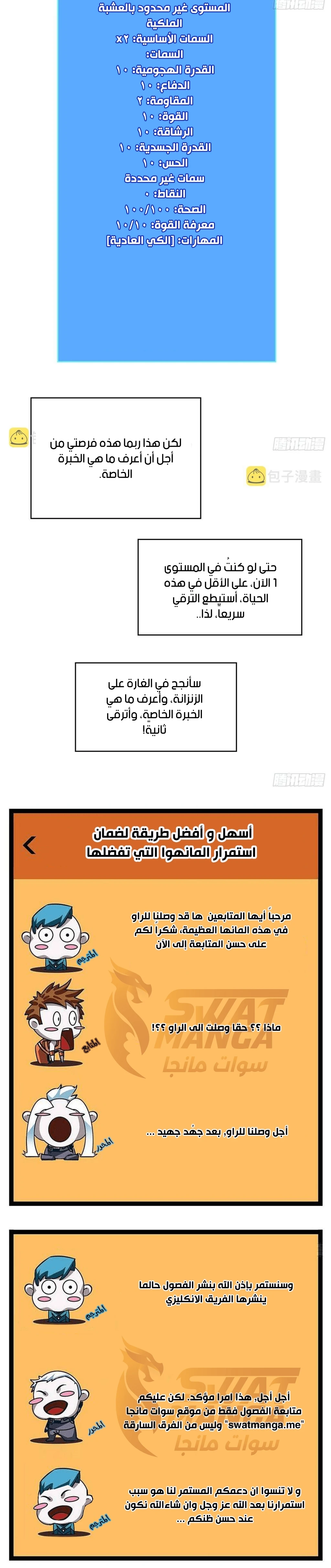Read It All Starts With Playing Game Seriously AR Manga Online