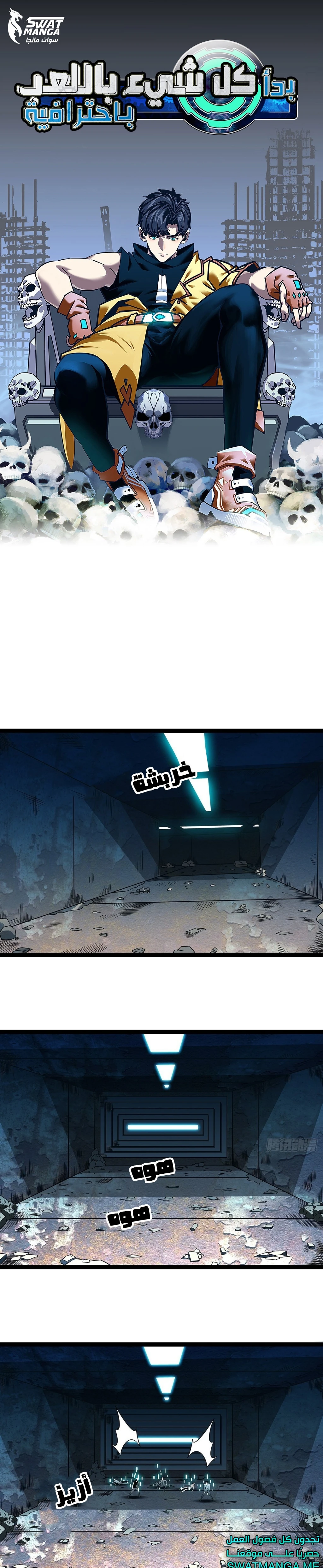 Read It All Starts With Playing Game Seriously AR Manga Online