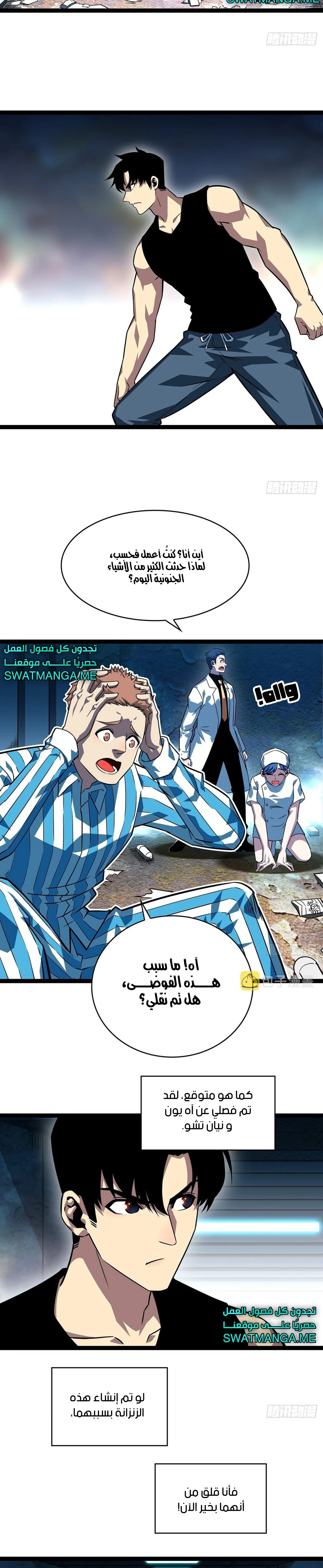 Read It All Starts With Playing Game Seriously AR Manga Online