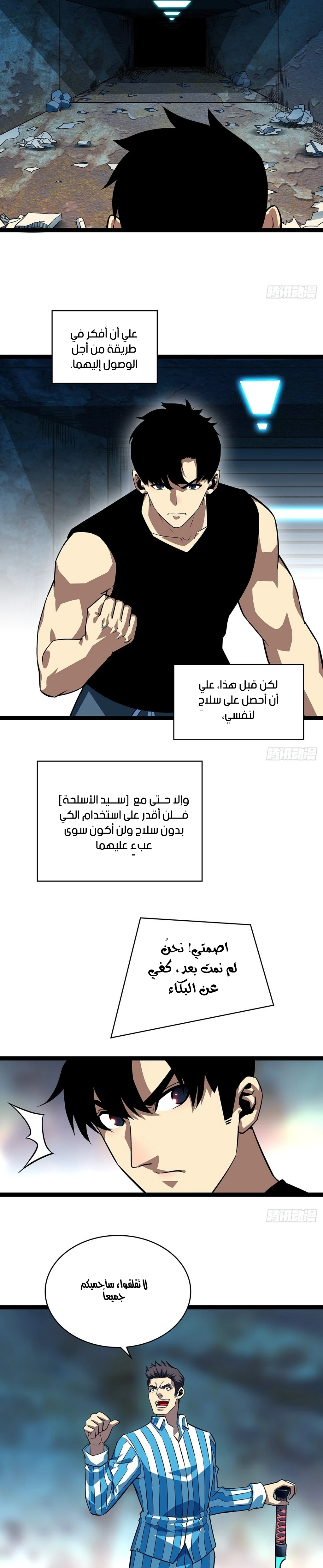 Read It All Starts With Playing Game Seriously AR Manga Online