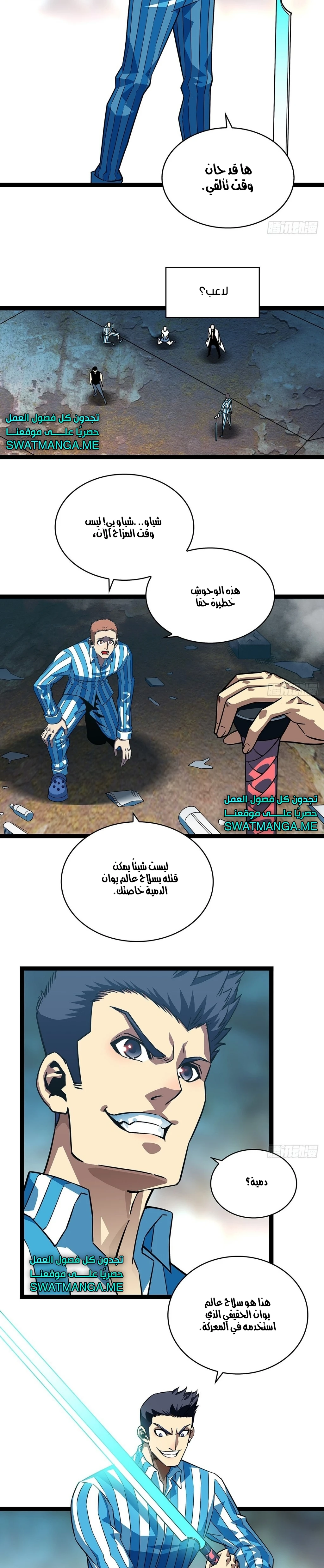 Read It All Starts With Playing Game Seriously AR Manga Online