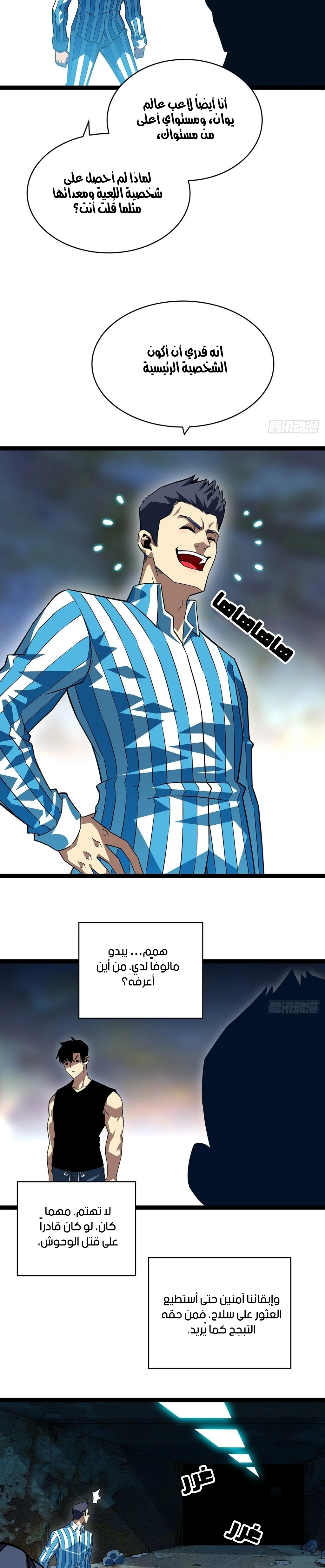 Read It All Starts With Playing Game Seriously AR Manga Online