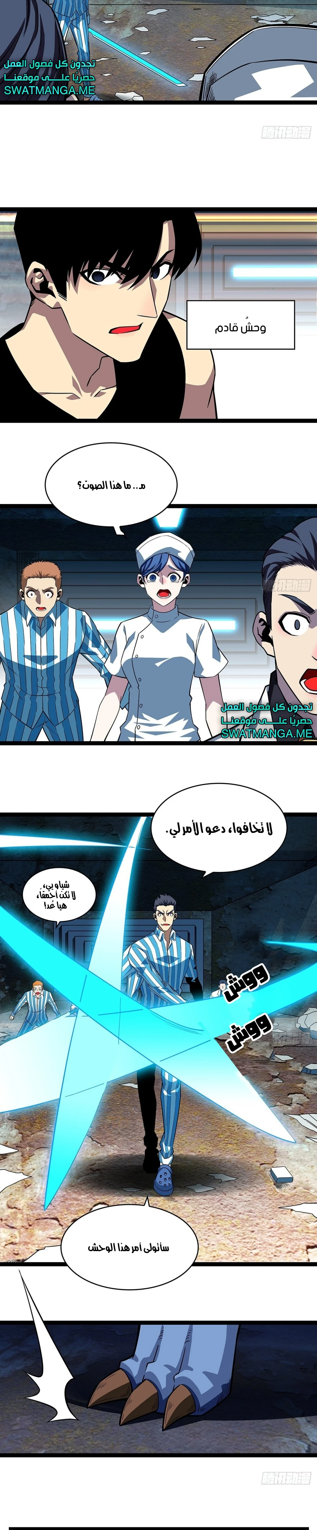 Read It All Starts With Playing Game Seriously AR Manga Online