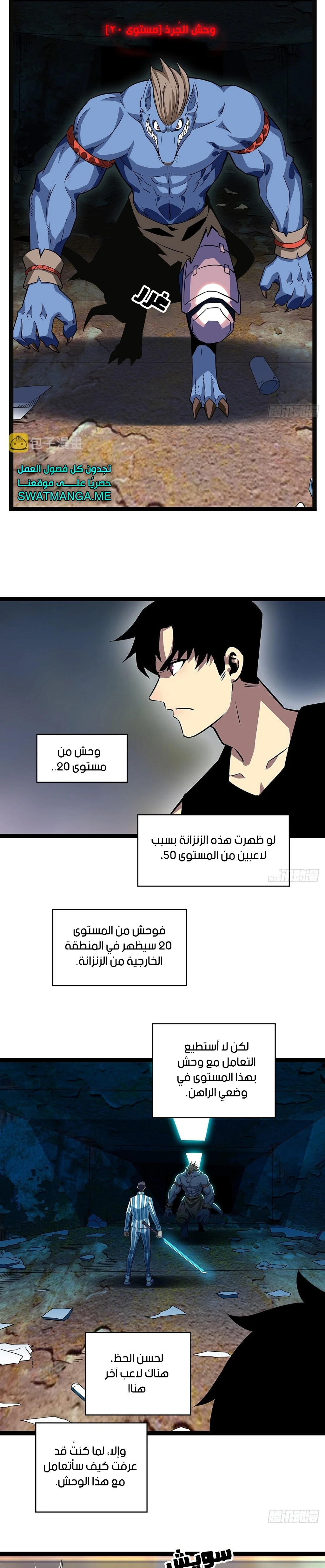 Read It All Starts With Playing Game Seriously AR Manga Online