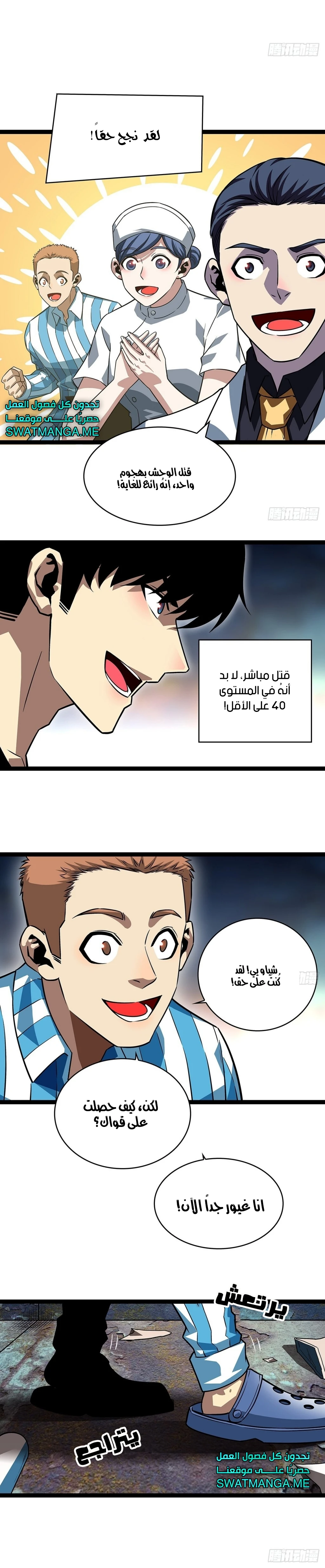 Read It All Starts With Playing Game Seriously AR Manga Online