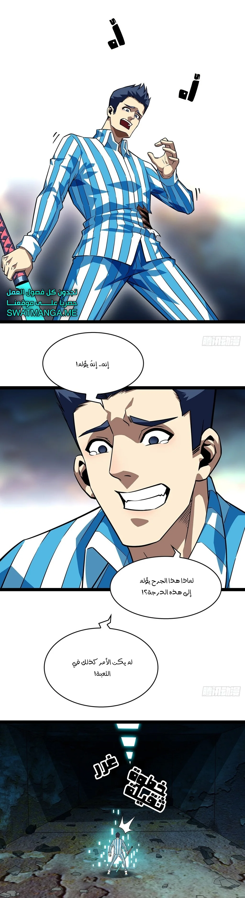 Read It All Starts With Playing Game Seriously AR Manga Online