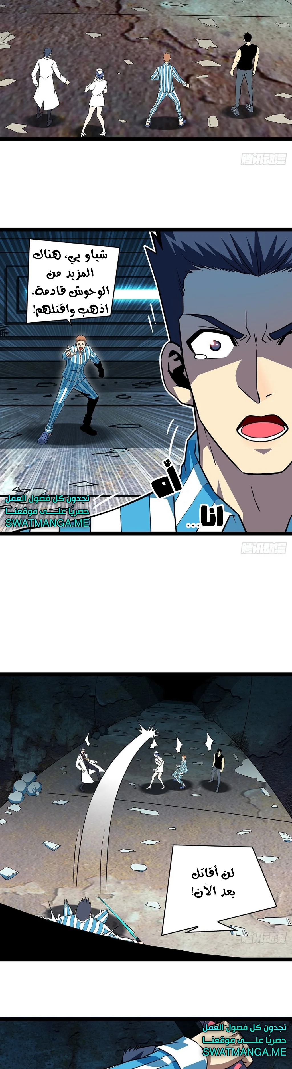 Read It All Starts With Playing Game Seriously AR Manga Online