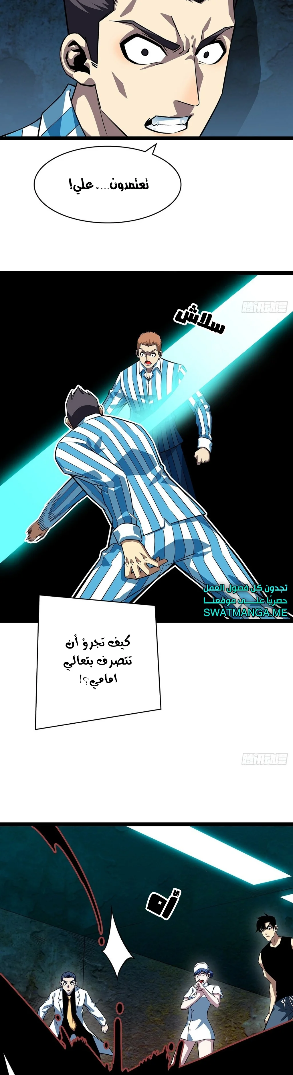 Read It All Starts With Playing Game Seriously AR Manga Online